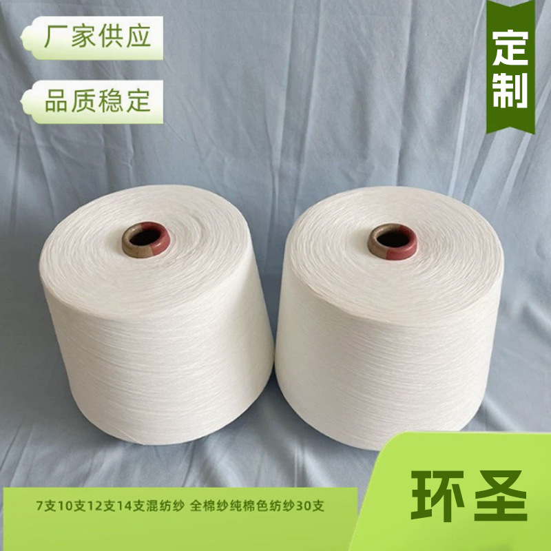 Solid color multi-strand cotton yarn for dyeing, versatile for tapestry and knot crafts, raw material: 7-21 ply bleached polyester-cotton yarn Solid color multi-strand cotton yarn for dyeing, versatile for tapestry and knot crafts, raw material: 7-21 ply bleached polyester-cotton yarn