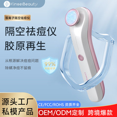 金賽美オゾンプラズマニキビ治療美容器、ニキビ跡を薄くする、ディープクレンジング、肌浄化、家庭用美容器