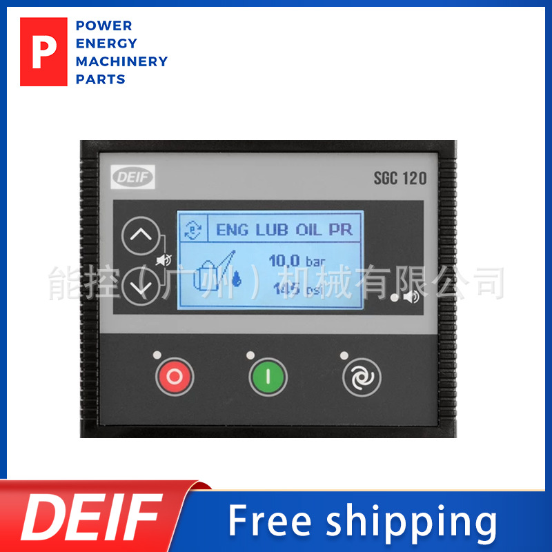 DEIF丹控SGC120发电机组控制模块自动发电机组控制器Controller
