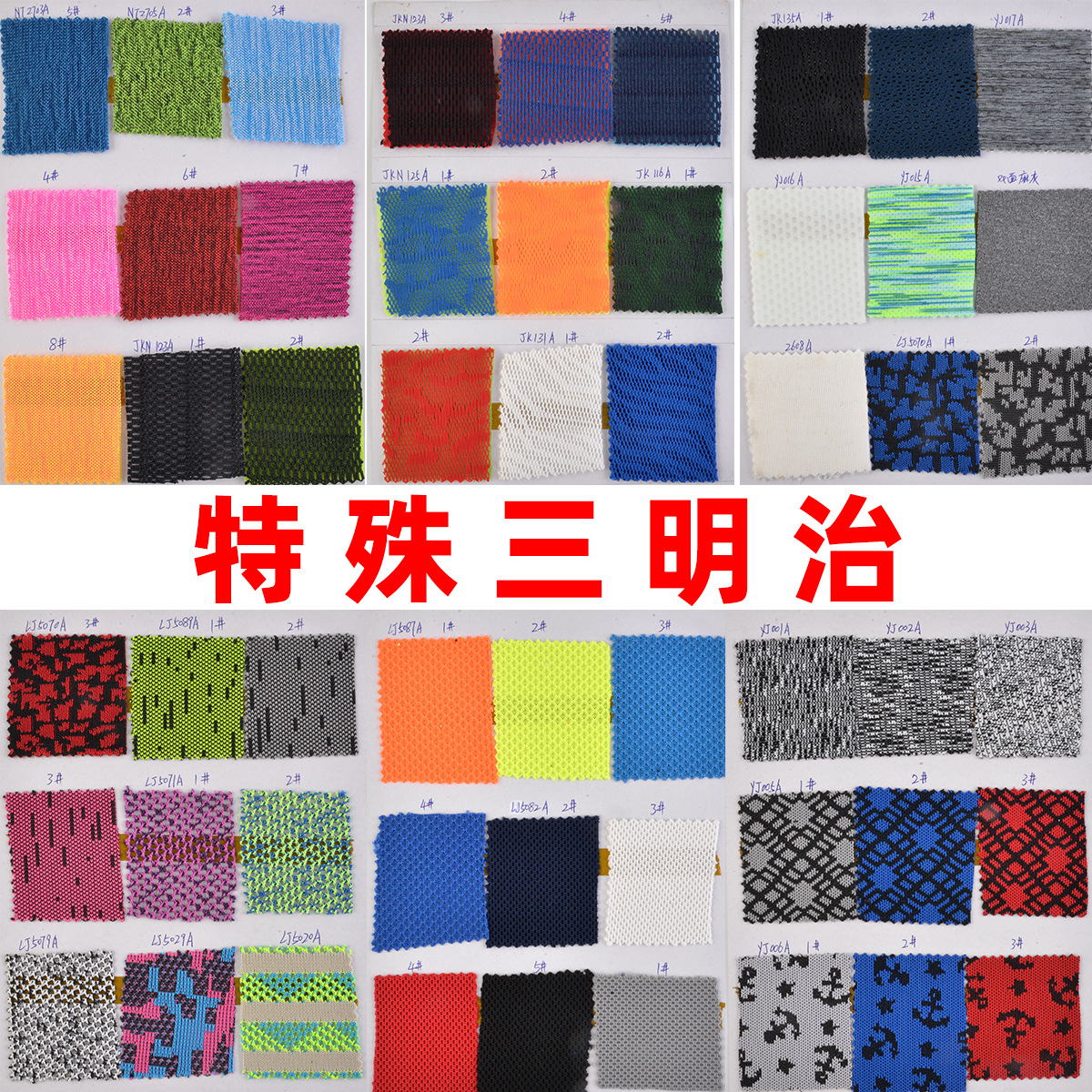 现货批发特殊三明治网布 汽车户外用品布料 箱包办公椅坐垫面料