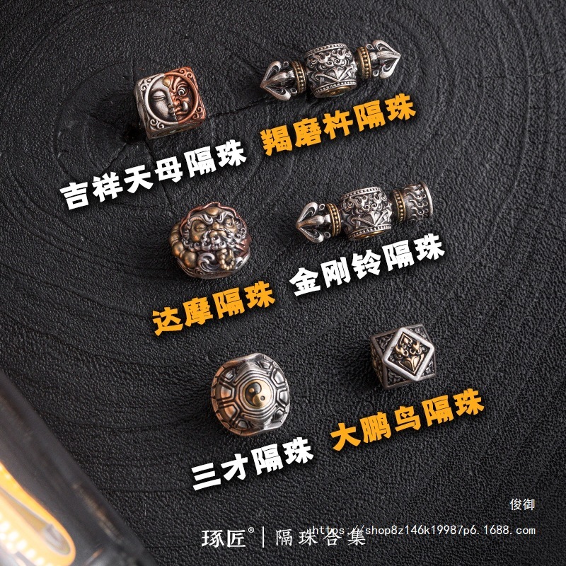 職人の手作りブレスレット、ビーズコレクション、DIYアクセサリー、中国風ビーズ、ビーズモンキーヘッド、スタームーンシルバーアクセサリー、ルースビーズ|undefined