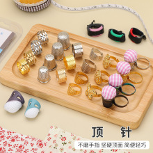 加厚缝纫顶针可调节十字绣顶针家庭缝补DIY工具金属顶针箍
