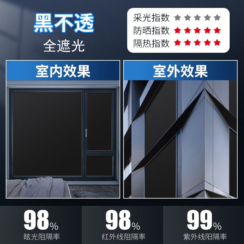 나노블랙 불투명 [100% 완전 암막]