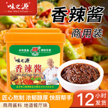 四川香辣酱商用香辣蘸酱炒菜调酱料干锅酱香辣拌面拌饭调味酱批发