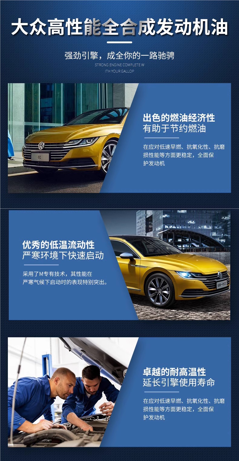 FAW-Volkswagen original high-end fully synthetic 0W20 engine oil, specifically for VW50800, Sagitar, Talagon, T-Roc, and Yue