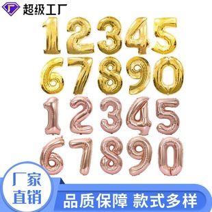 [Hengyue] Wedding room decoration balloons 32-inch large number balloons Birthday banquet party decoration balloons