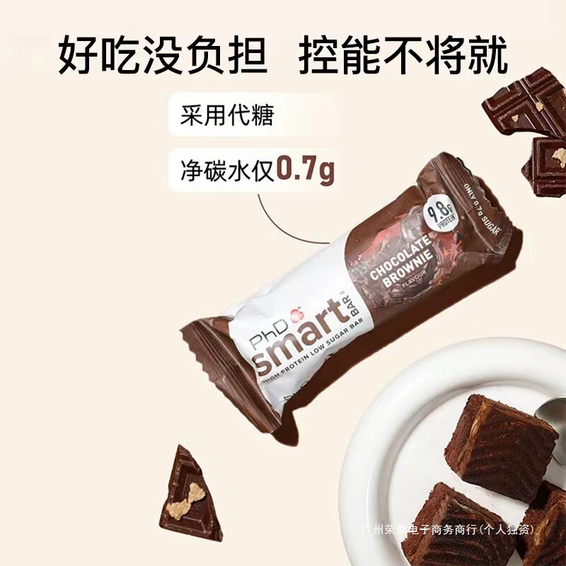 蛋白棒PHD健身运动代餐饱腹MINI英国其他smartg32能量棒冷藏智选|undefined