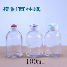 现货供应钠钙玻璃模制瓶30ml卡口瓶50ml透明玻璃瓶 原液瓶