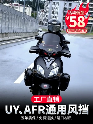 Suitable for Suzuki Uy125 Windshield Haojue Afr Qianjiang Hong Scooter Modification Parts Special Windshield Glass