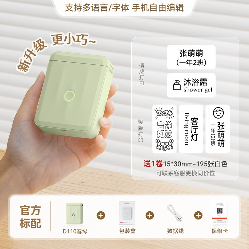 Compact handheld printer by ChinChen (Shenchen) D110, Bluetooth