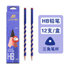 至邦 Quality pencil for elementary school students, vitaminised eraser, Birthday gift