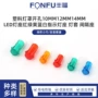 开孔间隔10mm12mm14mmled红绿黄灯座