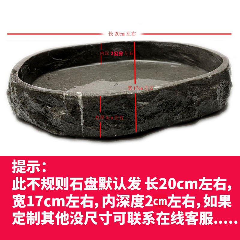吸水石盆景底座石盘上水石托盘假山盆花盆石头盆接水盘|undefined