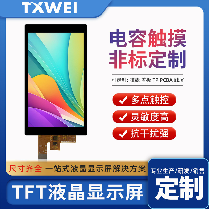 5.5 Inch 1080*1920 Hd 1100 Brightness Uav Panel Surveillance Photographic Equipment Lcd Display 5.5 Inch 1080*1920 Hd 1100 Brightness Uav Panel Surveillance Photographic Equipment Lcd Display
