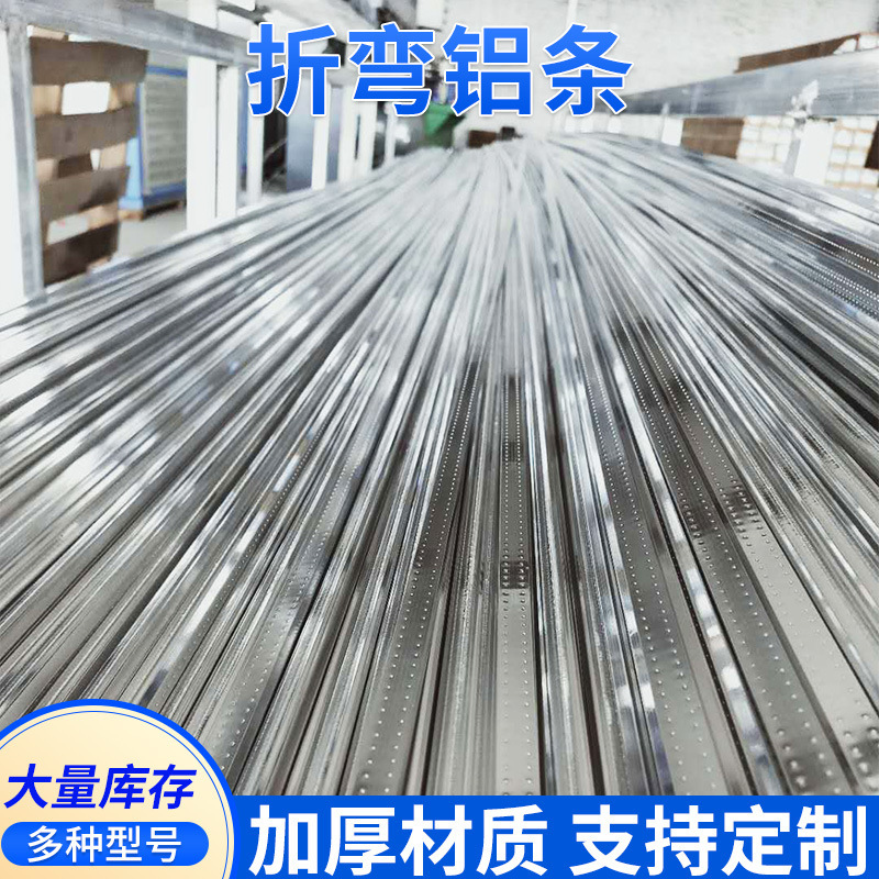 Tempered Glass Bending Aluminum Strip, Hollow Glass Aluminum Spacer, High-Frequency Welded Spacer, Interior Door and Window Hardware, Light Luxury