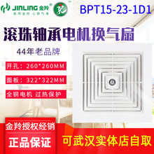 金羚家用换气扇出风口12寸天花吊顶管道式排气扇BPT15-23-1D1