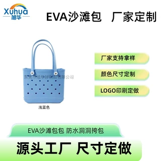 户外大容量沙滩包洞洞EVA沙滩包收纳手提包游泳包糖果色镂空购物