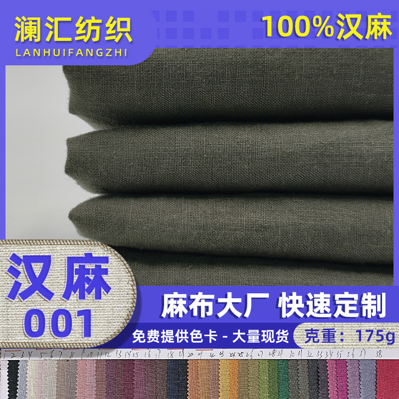 汉麻纯汉麻布料hemp复古面料传统麻布工装服装面料布汉麻布料布匹