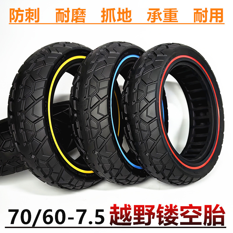 11x2.75/ZT3 PRO新款MAX G3电动滑板车70/65-7.5越野镂空实心轮胎