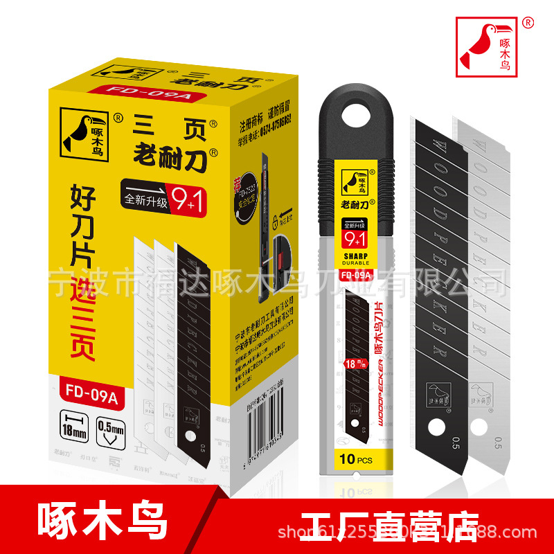 啄木鸟各种型号整件批发（物流自提 请咨询客服）