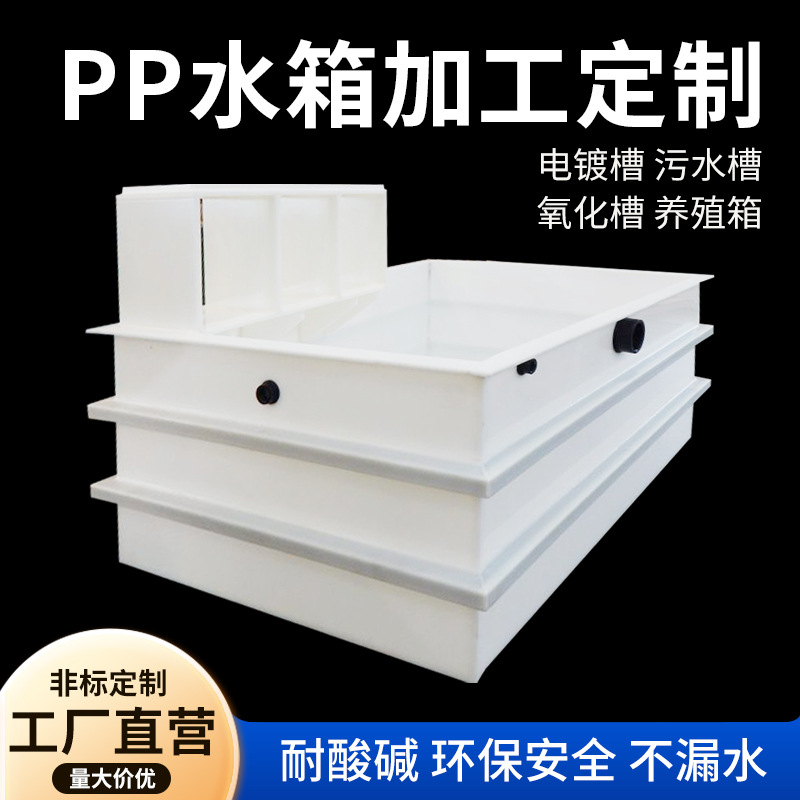食品级pp pe塑料板 环保水箱焊接 CNC加工雕刻 耐酸碱 实验室板料