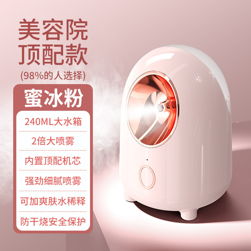 蒸顔器ナノスプレー補水神器美容器顔に毛穴を開けて蒸気機家庭用蒸顔器|undefined