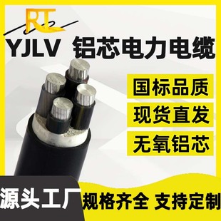 ����YJLV��|10 16 25 35 50 70 95 185ƽ���X������ܿ��Xо��|