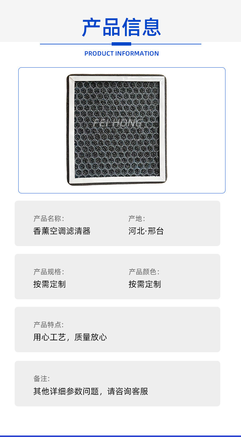 Suitable for Toyota Corolla, Levin, Vios, Camry, Aromatherapy Air Conditioning Filter 87139-0N010 Filter Element