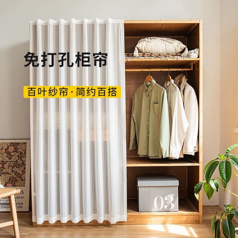 柜子遮挡帘魔术贴柜门橱柜书柜书架防尘衣柜杂物遮丑货架帘子门帘|undefined