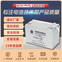 6-EVF-100��S�o�z�w��늳�12V100Ah늄��δ��h�l��؛܇��݆܇��