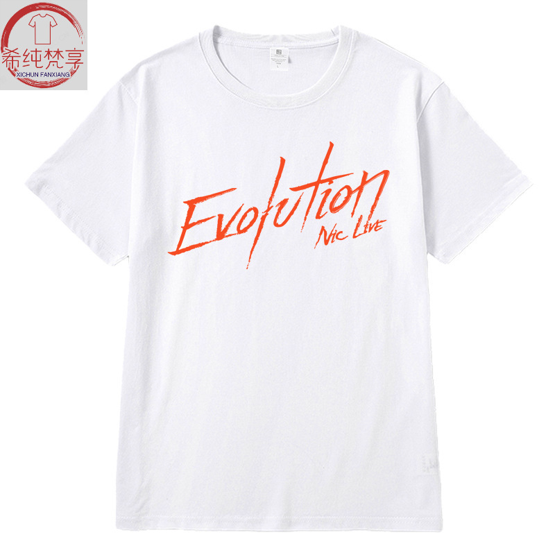 谢霆锋2025进化演唱会EvolutionNicLive同款周边短袖T恤男女衣服|undefined