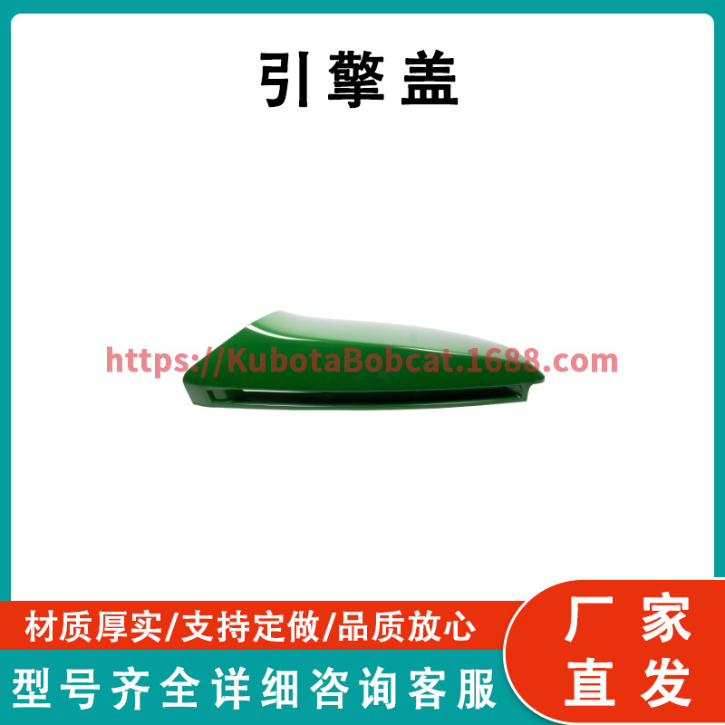 AM132529 上部引擎盖 适合约翰迪尔 LX GT GX 系列割草机