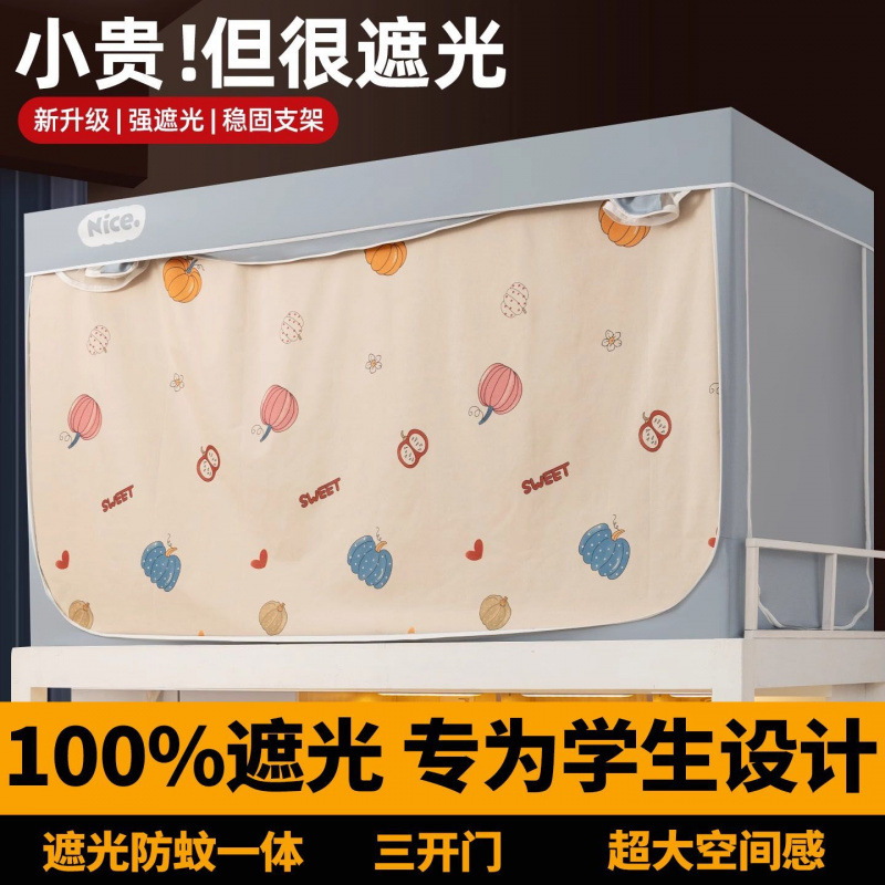 Nuevo dormitorio de estudiantes universitarios mosquiteros cortina de cama integrada fuerte sombreante de la cama superior especial para la cama superior e inferior todo incluido anti-mosquitos universal
