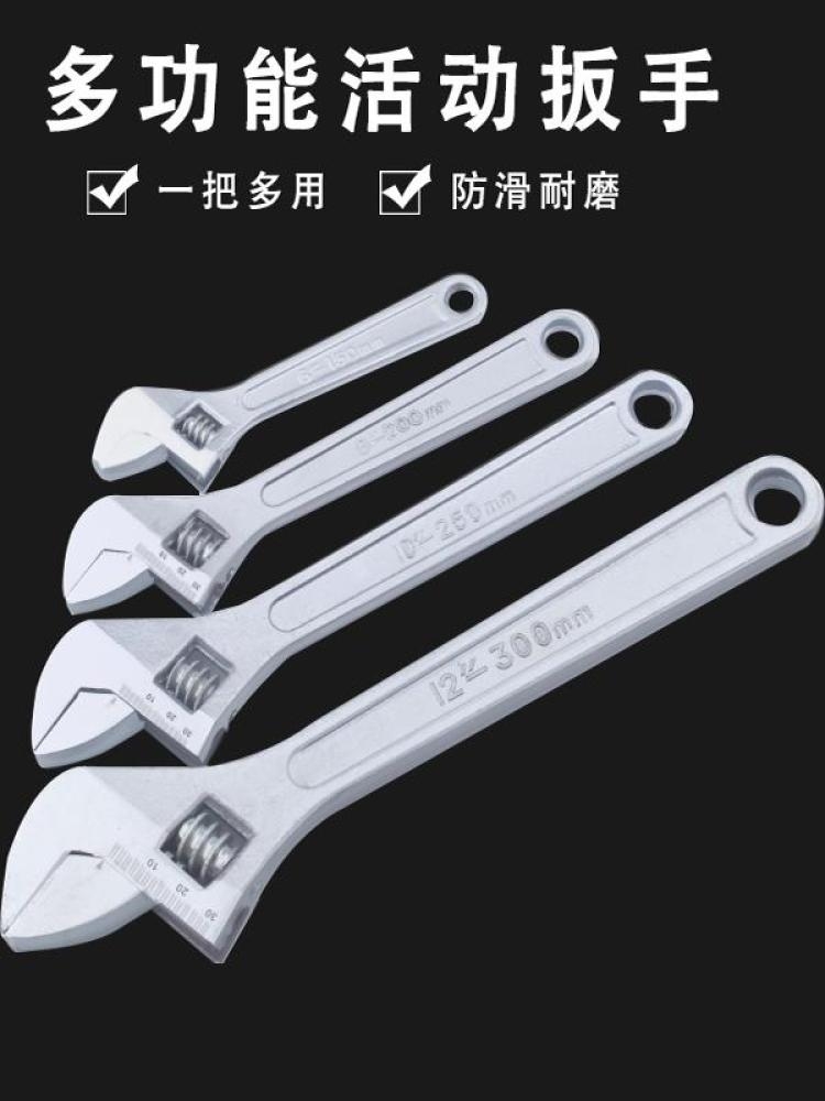 活动扳手6/8/10/12寸活扳手多功能大开口扳手活口扳手维修工具