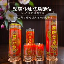 缘益坊无烟蜡烛玻璃杯酥油7天斗烛红蜡烛玻璃瓶酥油灯七天门烛