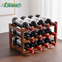 实木葡萄酒红酒托架吧台酒架置物柜摆件现代简约现代家用红酒格子