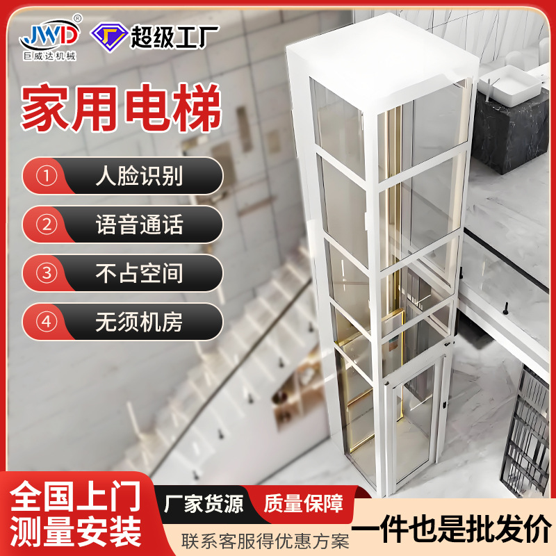 电梯厂家定制小型楼梯无地坑升降机2层五层别墅复式阁楼用电梯