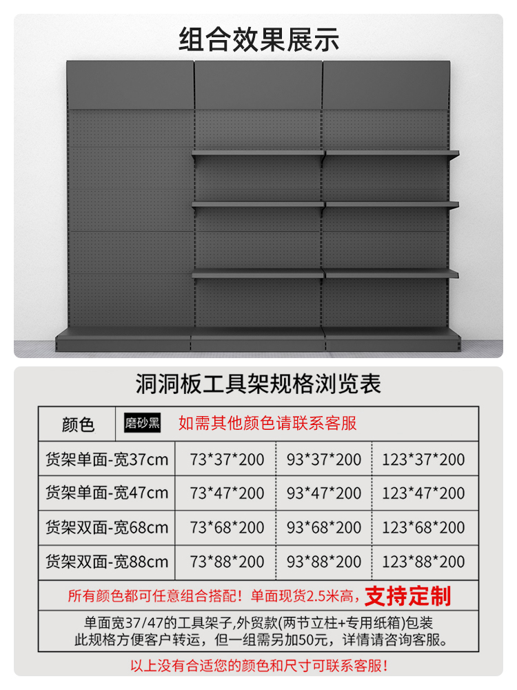 Estantes de tablero de agujero, estantes negros, accesorios de estante, accesorios de estante de herramientas de hardware de supermercado, estantes de exhibición de tablero de metal de pared image 4