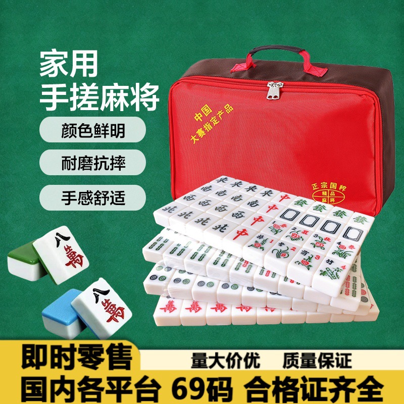 [Factory Direct Sales] Large Mahjong 136 Pieces/Set Mahjong Tiles Hand-Rubbed Mahjong Hand-Made Mahjong