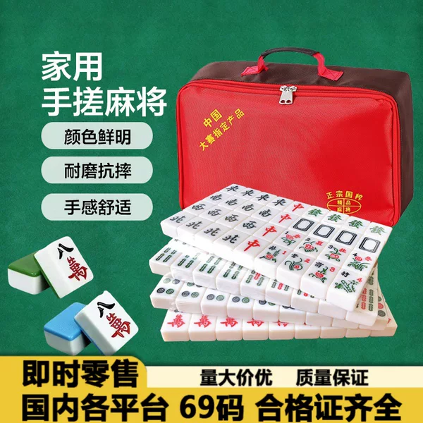 [Factory Direct Sales] Large Mahjong 136 Pieces/Set Mahjong Tiles Hand-Rubbed Mahjong Hand-Made Mahjong