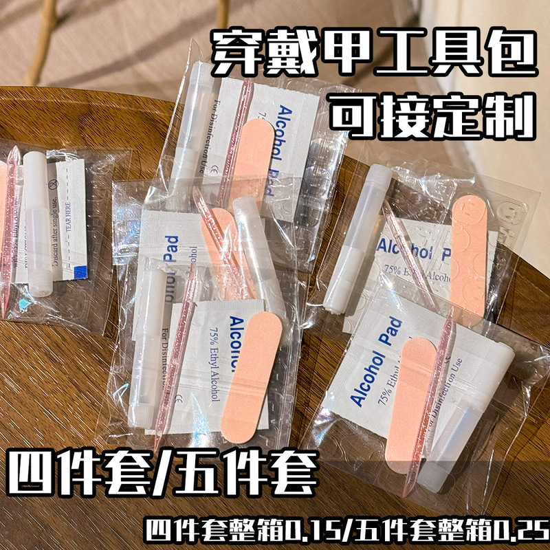 [Nail Art Special Kit] Jelly Gel Wearable Nail Art Adhesive Kit Add Adhesive Wearable Nail Art suit