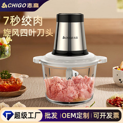 Chigo 肉グラインダー 2L-4L 小型家庭用調理機電気多機能ステンレス鋼みじん切りニンニクみじん切りニンニク卸売