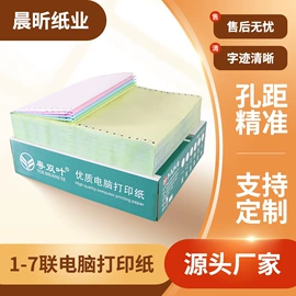 收银纸;标签打印纸;不干胶标签