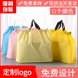 现货纯色服装购物袋束口外卖打包袋pe塑料手提袋女装礼品包装袋