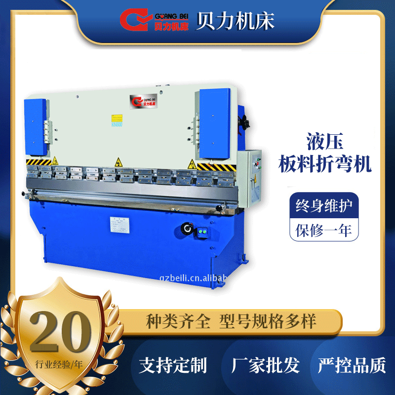 广州贝力厂家 数控冲床WC67Y系列液压板料折弯机  金属冷成型设备