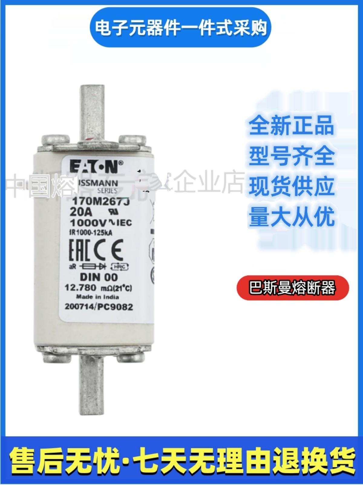 巴斯曼 bussmann 熔断器 170M6558 170M6559 170M6560 170M6561