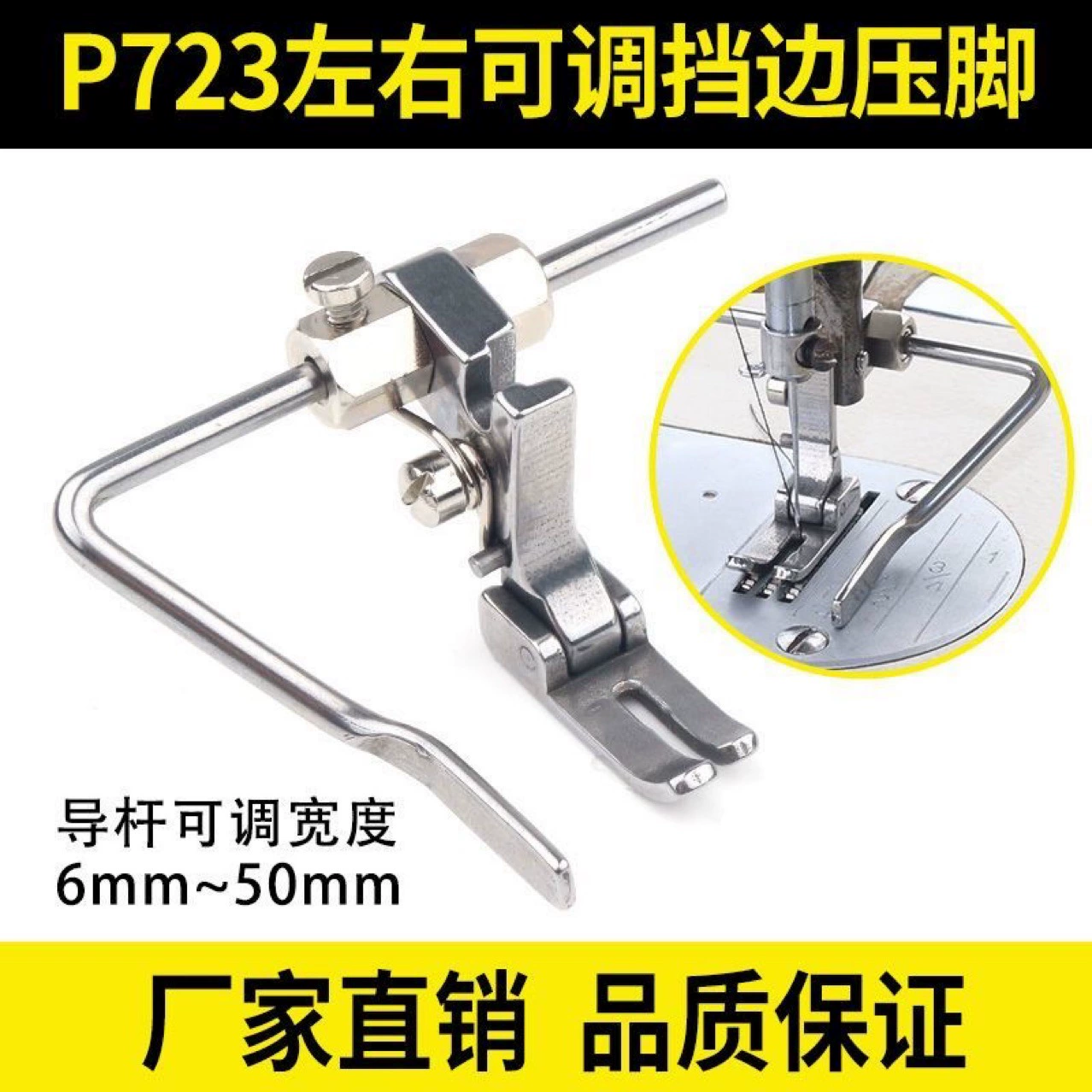Аксессуары для промышленных швейных машин плоская машина P723 прижимная лапка левая и правая установка позиционирование стегальная прижимная лапка двойная направляющая прижимная лапка