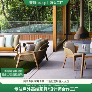户外庭院沙发花园防水防晒柚木民宿酒店家具别墅室外藤编沙发组合