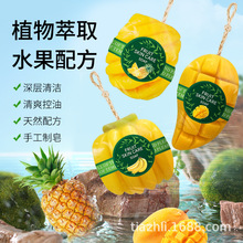 泰国同款手工水果皂鸡蛋花礼品精油皂儿童沐浴多香味香皂批发现货