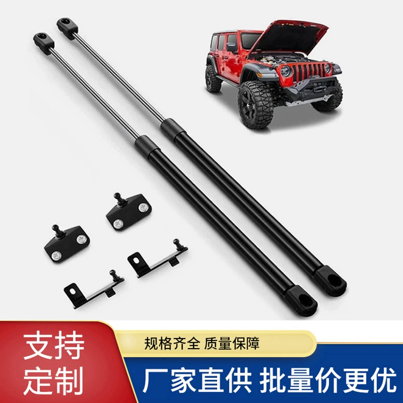 Газовые упоры капота для Jeep Wrangler JL 2018–2022